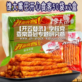 【开云登录】学校党委常委会专题研究意识形态工作和思想政治理论课建设工作(图1) 开元棋牌官网