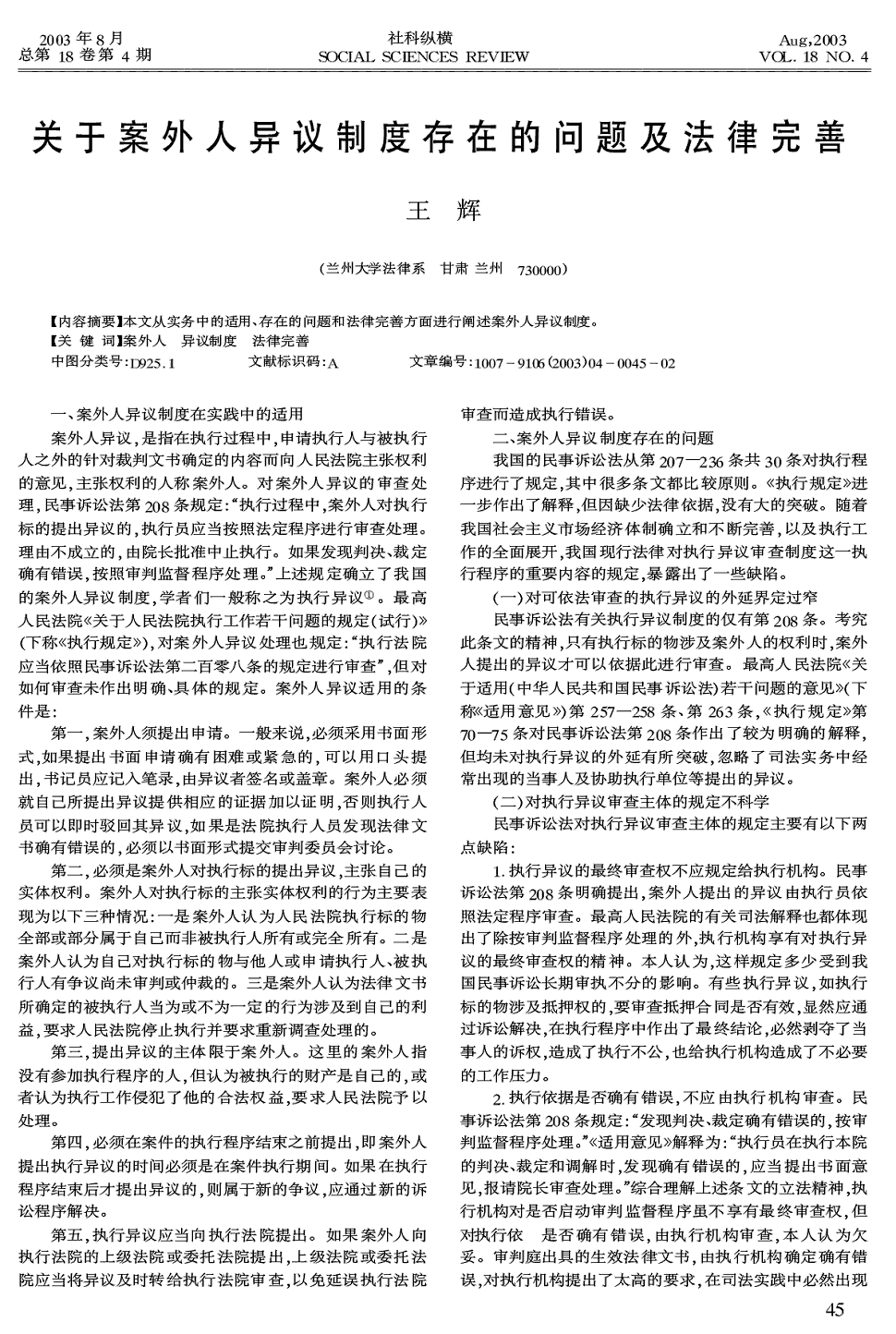 开元棋牌官网-跨越速运:全面推进绿色物流发展,打造环保新标杆(图2) 开云登录