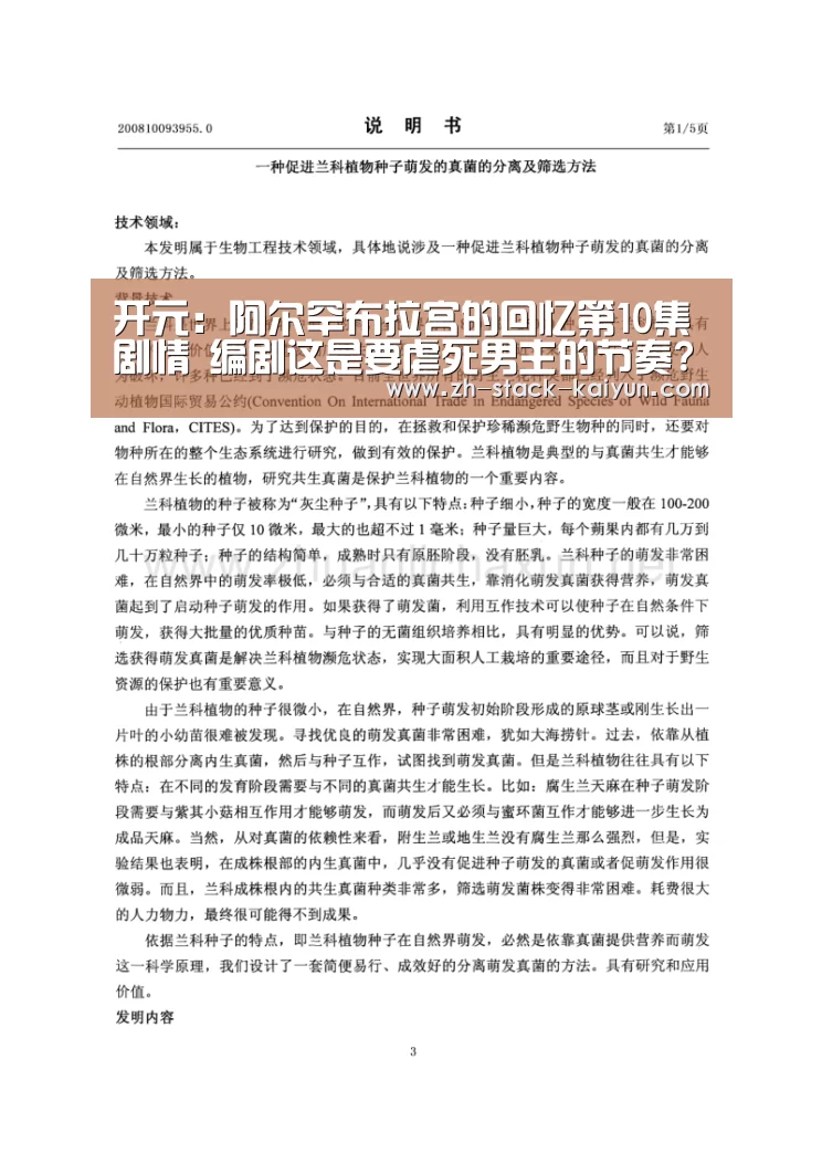 开元:阿尔罕布拉宫的回忆第10集剧情 编剧这是要虐死男主的节奏?(图3) 开元