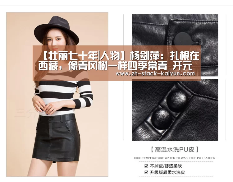 【壮丽七十年|人物】杨剑萍:扎根在西藏,像青冈树一样四季常青_开元棋牌官网(图1) 开云登录